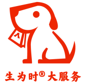 生为时®大服务官网